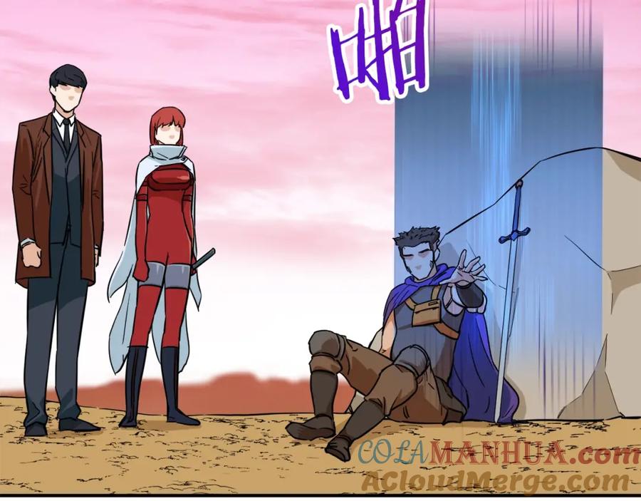 我爸太强了！ - 第19话 变异的传送门 - 第121张图