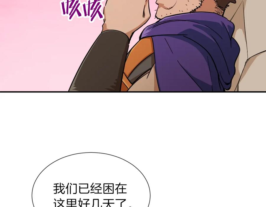 我爸太强了！ - 第19话 变异的传送门 - 第132张图