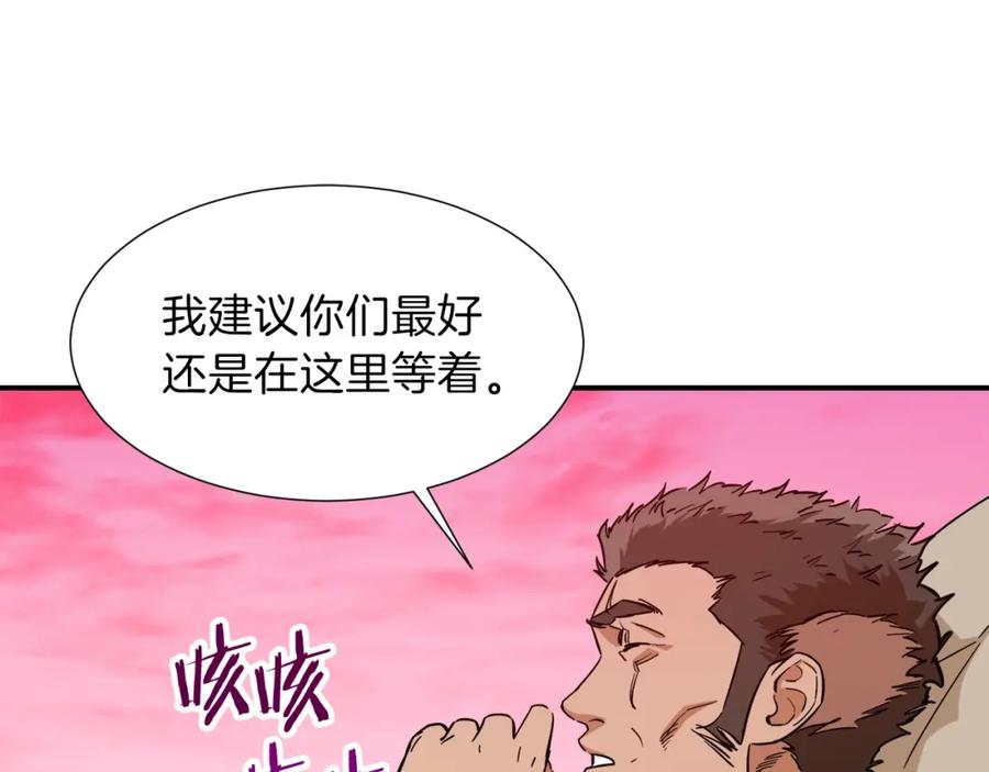 我爸太强了！ - 第19话 变异的传送门 - 第131张图