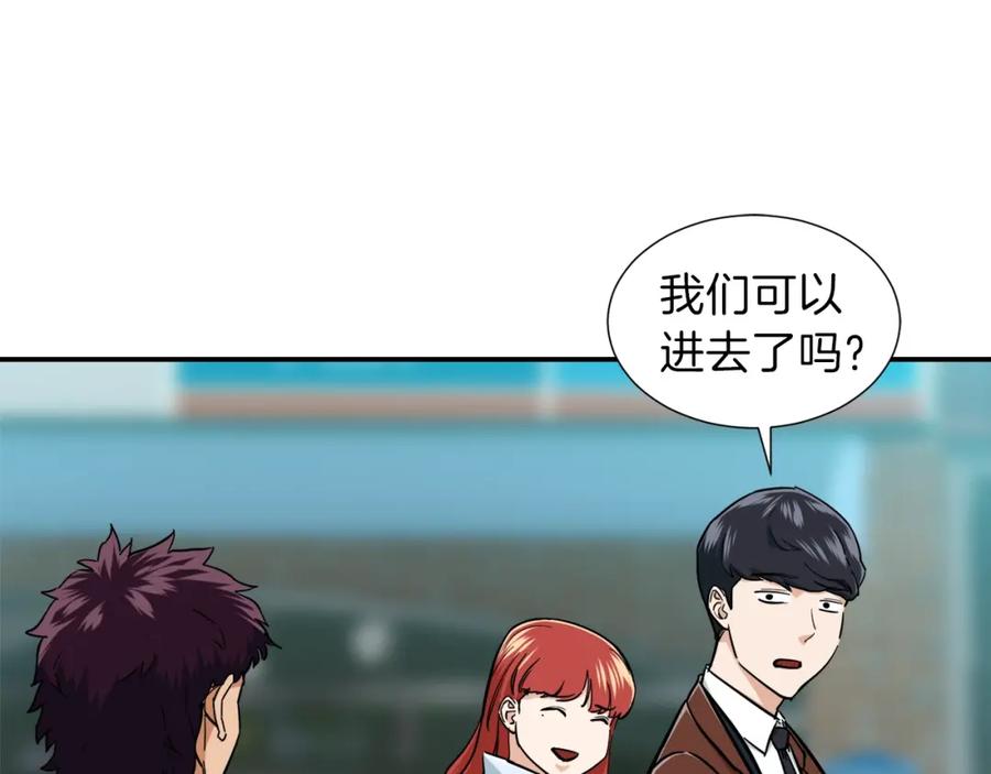 我爸太强了！ - 第19话 变异的传送门 - 第59张图