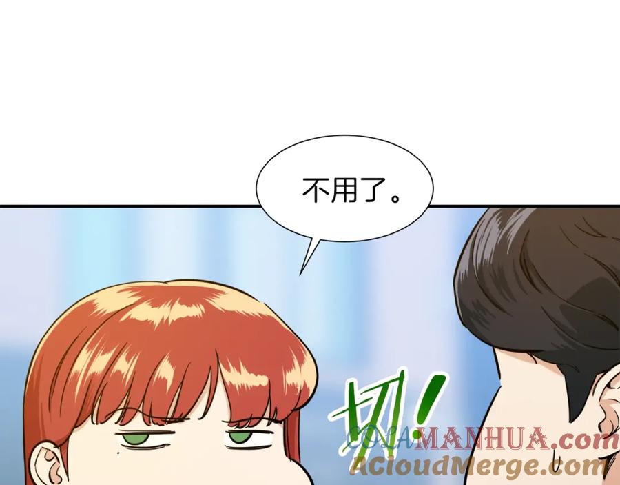 我爸太强了！ - 第19话 变异的传送门 - 第17张图