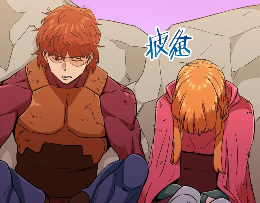 我爸太强了！ - 第19话 变异的传送门 - 第84张图