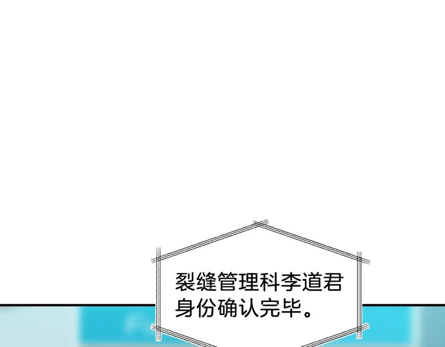 我爸太强了！ - 第19话 变异的传送门 - 第52张图