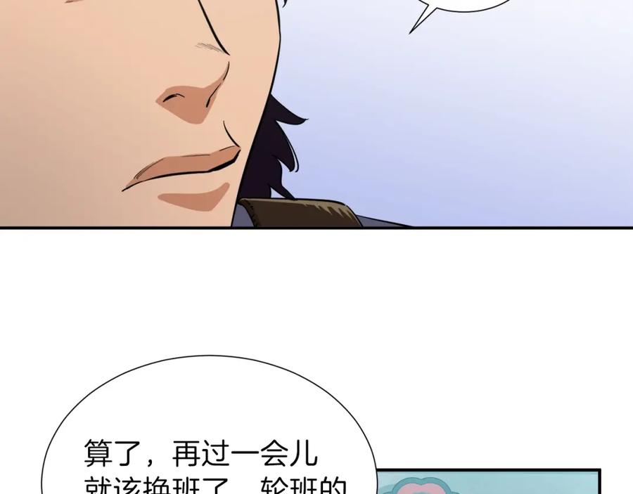 我爸太强了！ - 第19话 变异的传送门 - 第42张图