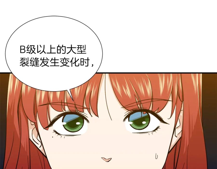 我爸太强了！ - 第19话 变异的传送门 - 第115张图