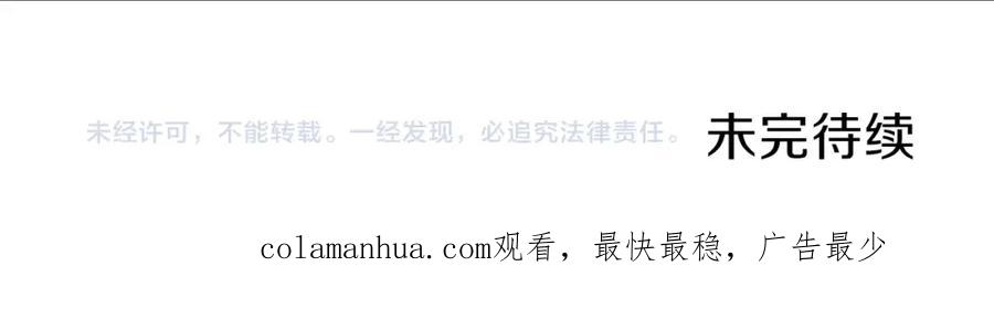 我爸太强了！ - 第19话 变异的传送门 - 第144张图