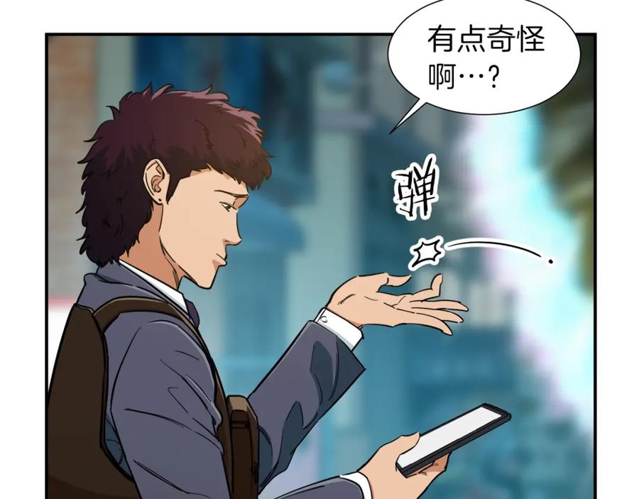 我爸太强了！ - 第19话 变异的传送门 - 第26张图