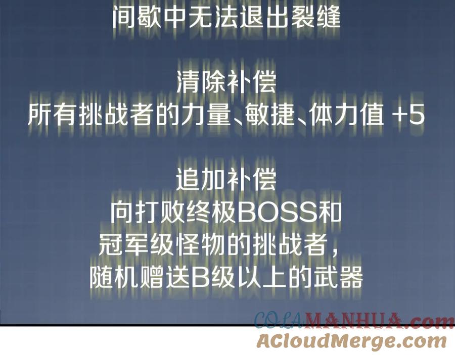 我爸太强了！ - 第19话 变异的传送门 - 第125张图