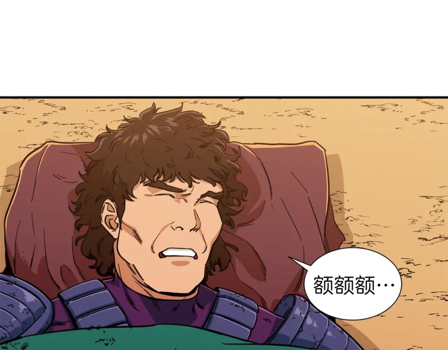 我爸太强了！ - 第19话 变异的传送门 - 第82张图