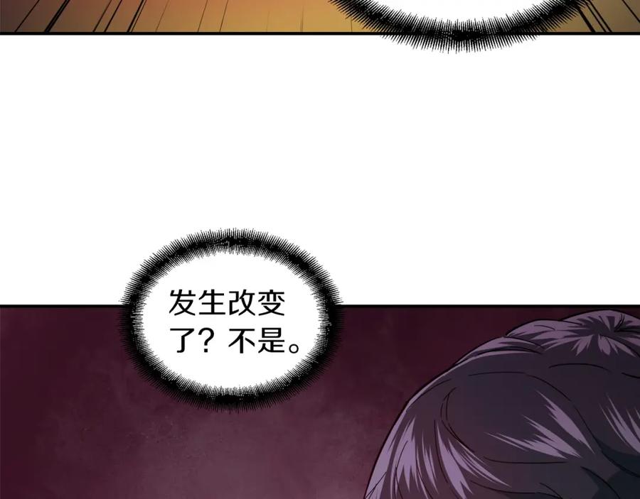 我爸太强了！ - 第19话 变异的传送门 - 第110张图