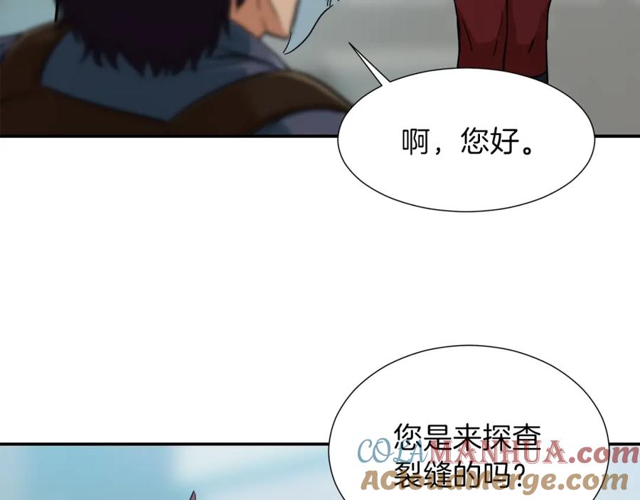 我爸太强了！ - 第19话 变异的传送门 - 第49张图