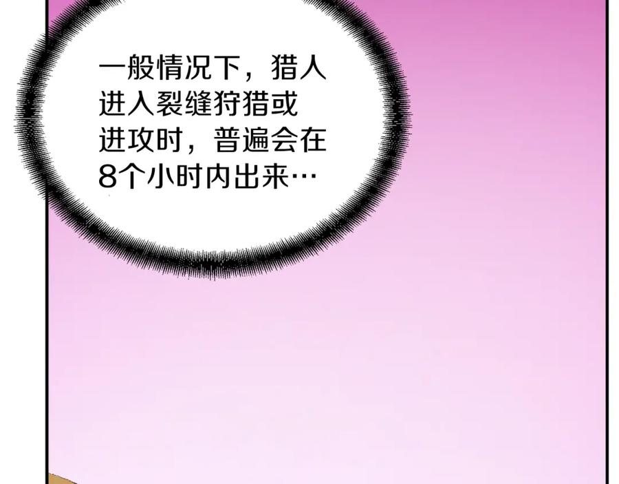 我爸太强了！ - 第19话 变异的传送门 - 第34张图