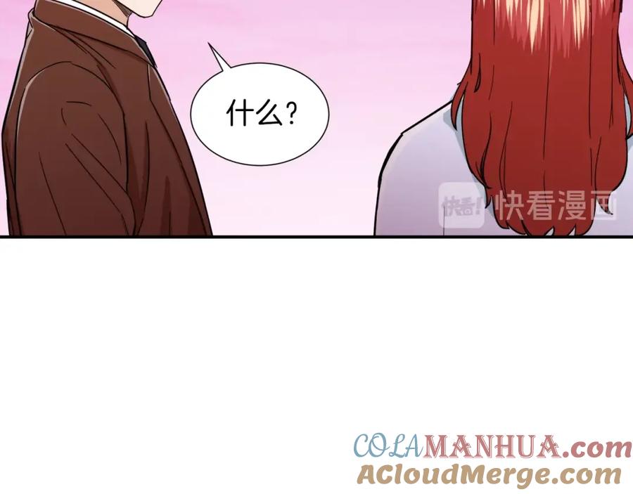 我爸太强了！ - 第19话 变异的传送门 - 第113张图