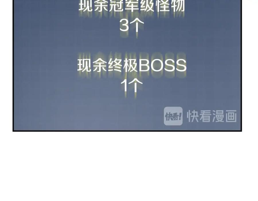 我爸太强了！ - 第19话 变异的传送门 - 第127张图