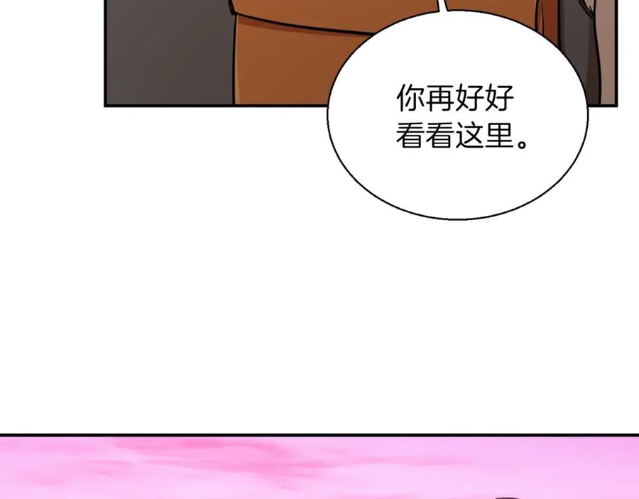 我爸太强了！ - 第19话 变异的传送门 - 第103张图