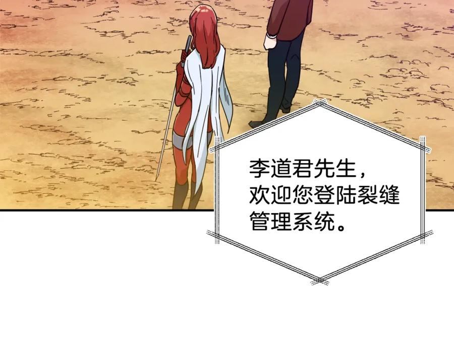 我爸太强了！ - 第19话 变异的传送门 - 第71张图