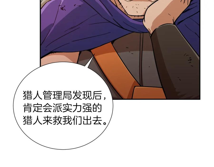 我爸太强了！ - 第19话 变异的传送门 - 第134张图