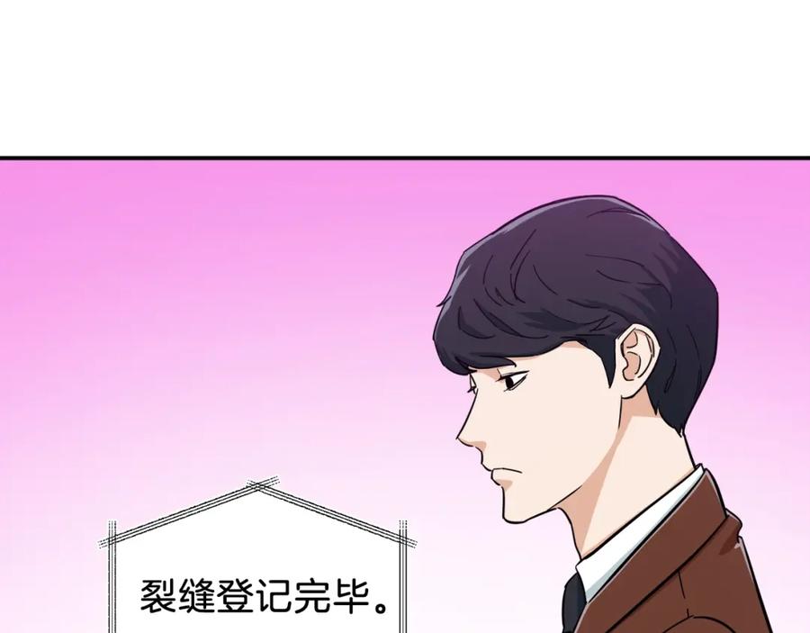 我爸太强了！ - 第19话 变异的传送门 - 第72张图