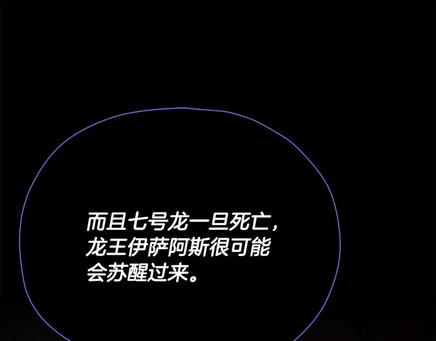 我爸太强了！ - 第199话 恶魔的反抗 - 第19张图