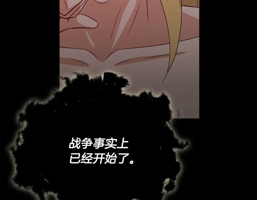 我爸太强了！ - 第199话 恶魔的反抗 - 第24张图