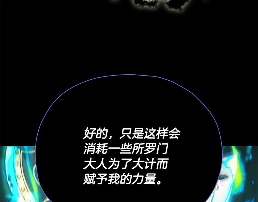 我爸太强了！ - 第199话 恶魔的反抗 - 第15张图