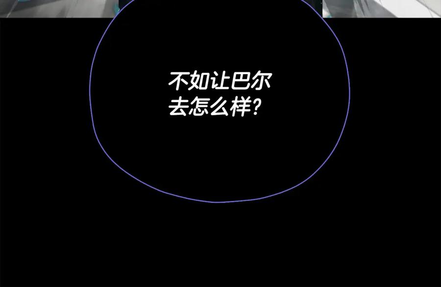 我爸太强了！ - 第199话 恶魔的反抗 - 第18张图