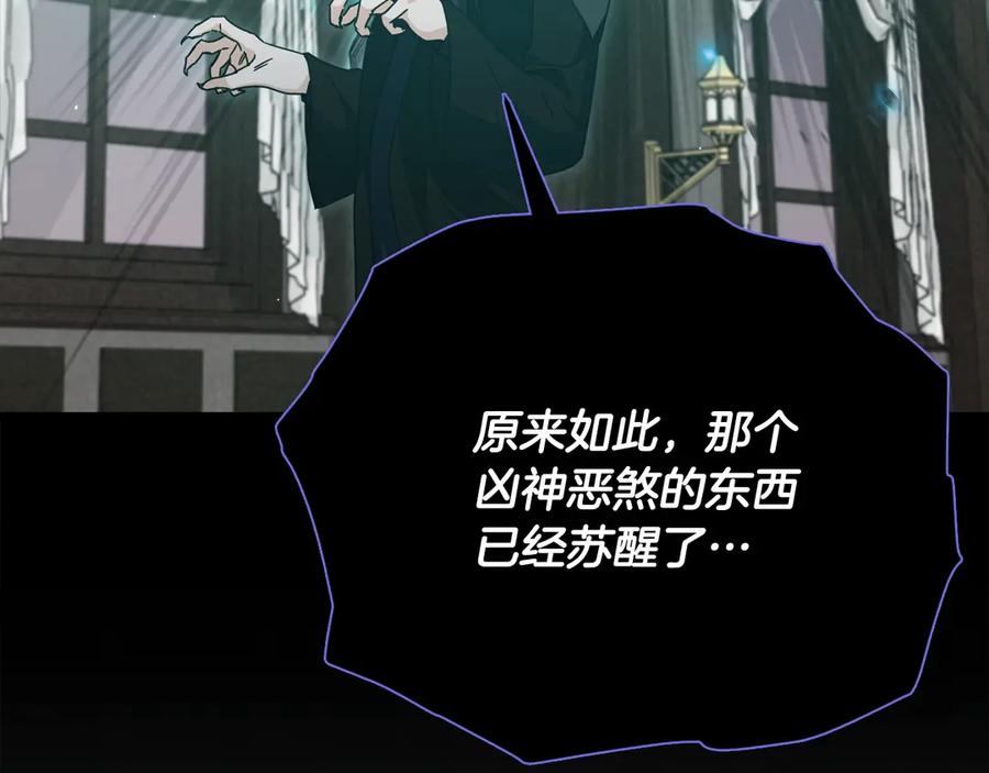 我爸太强了！ - 第199话 恶魔的反抗 - 第28张图