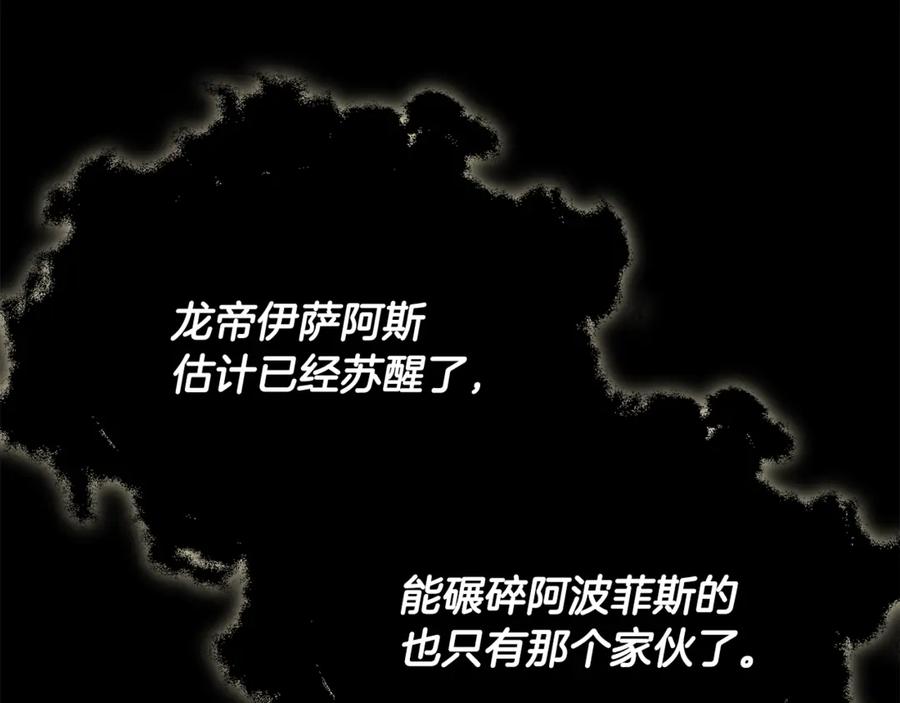 我爸太强了！ - 第199话 恶魔的反抗 - 第22张图