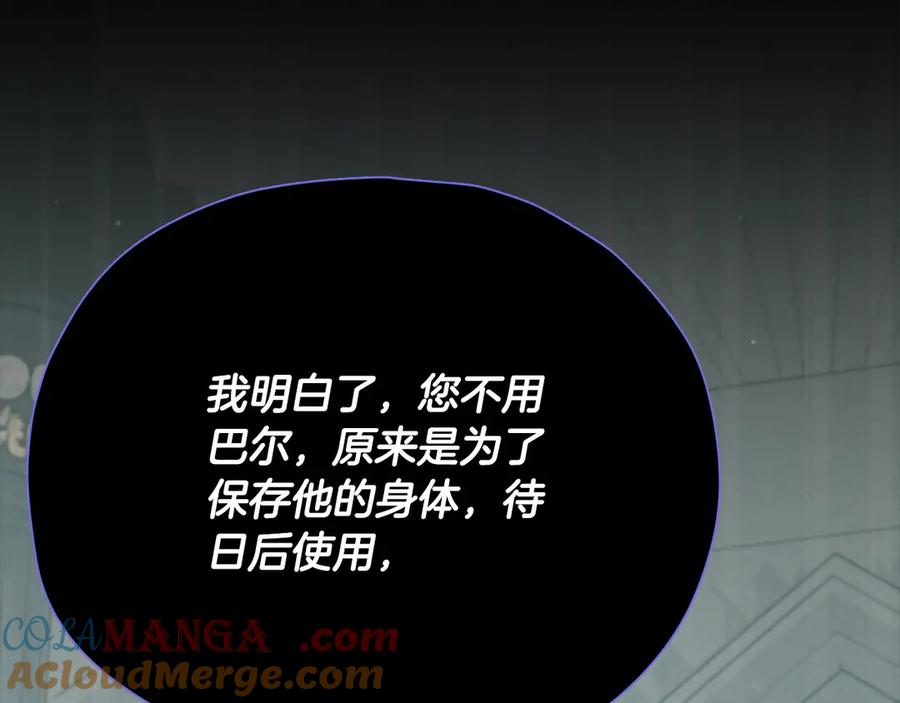 我爸太强了！ - 第199话 恶魔的反抗 - 第29张图