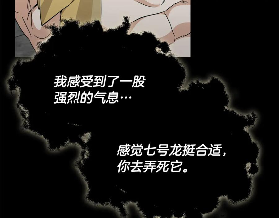 我爸太强了！ - 第199话 恶魔的反抗 - 第14张图