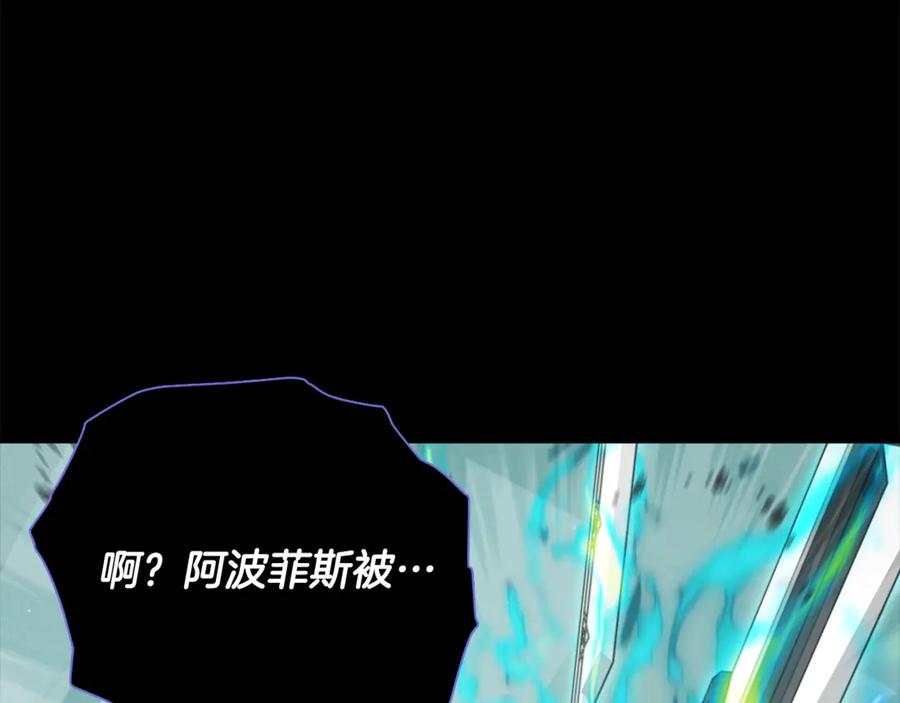 我爸太强了！ - 第199话 恶魔的反抗 - 第26张图