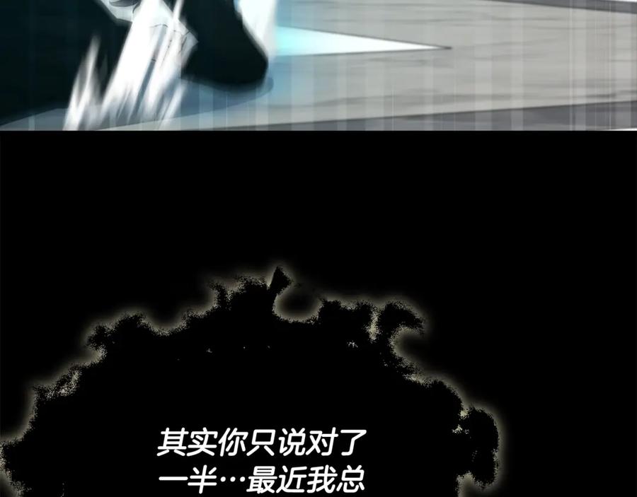 我爸太强了！ - 第199话 恶魔的反抗 - 第32张图