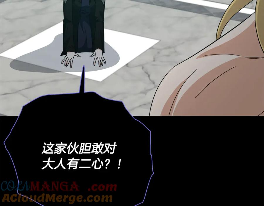 我爸太强了！ - 第199话 恶魔的反抗 - 第37张图