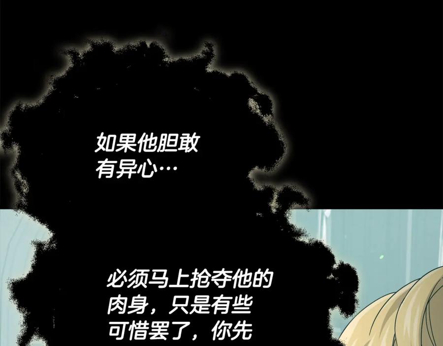 我爸太强了！ - 第199话 恶魔的反抗 - 第35张图