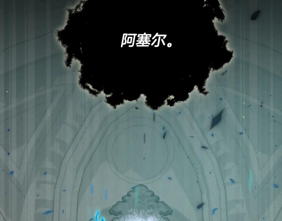 我爸太强了！ - 第199话 恶魔的反抗 - 第2张图