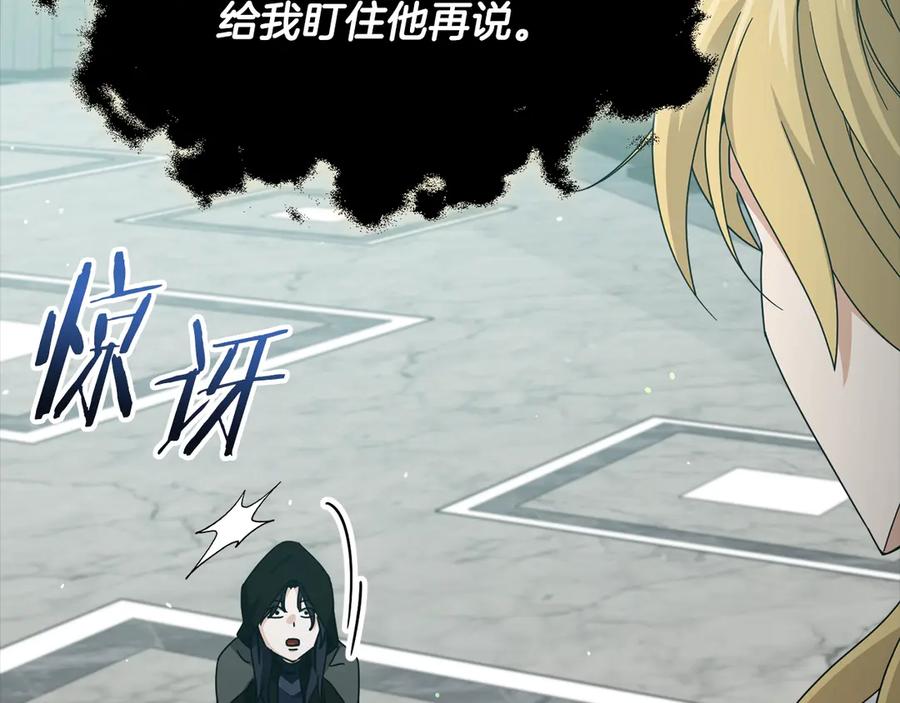 我爸太强了！ - 第199话 恶魔的反抗 - 第36张图