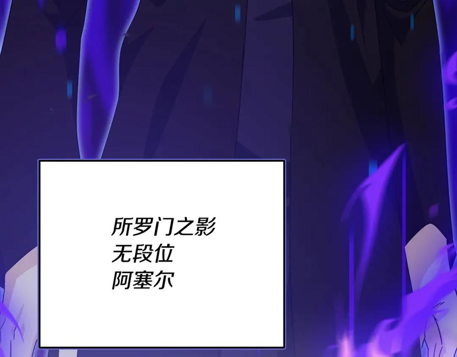 我爸太强了！ - 第199话 恶魔的反抗 - 第11张图