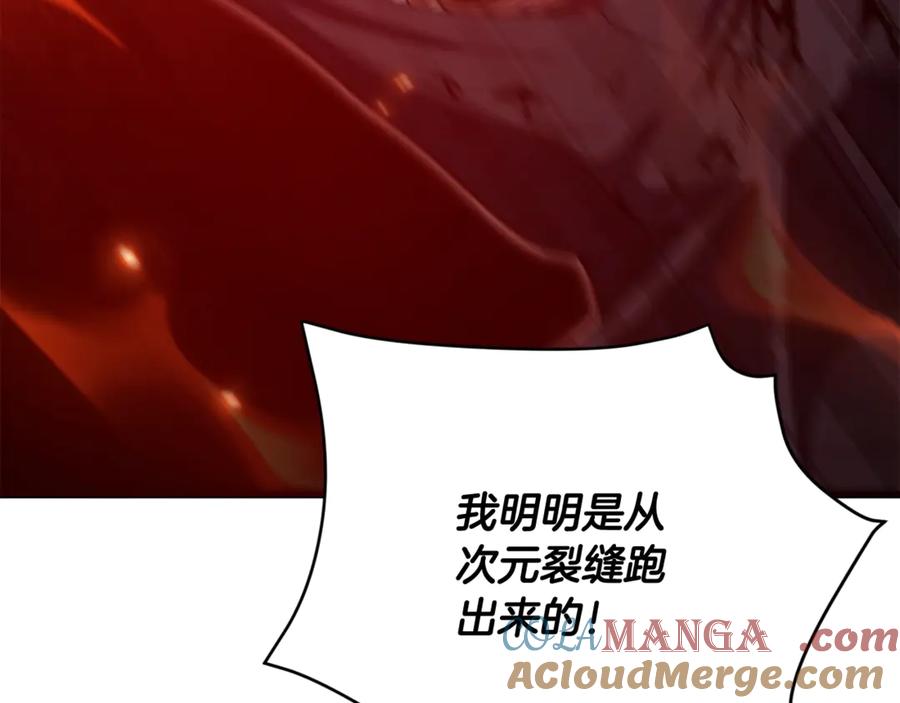 我爸太强了！ - 第200话 天选之人 - 第13张图