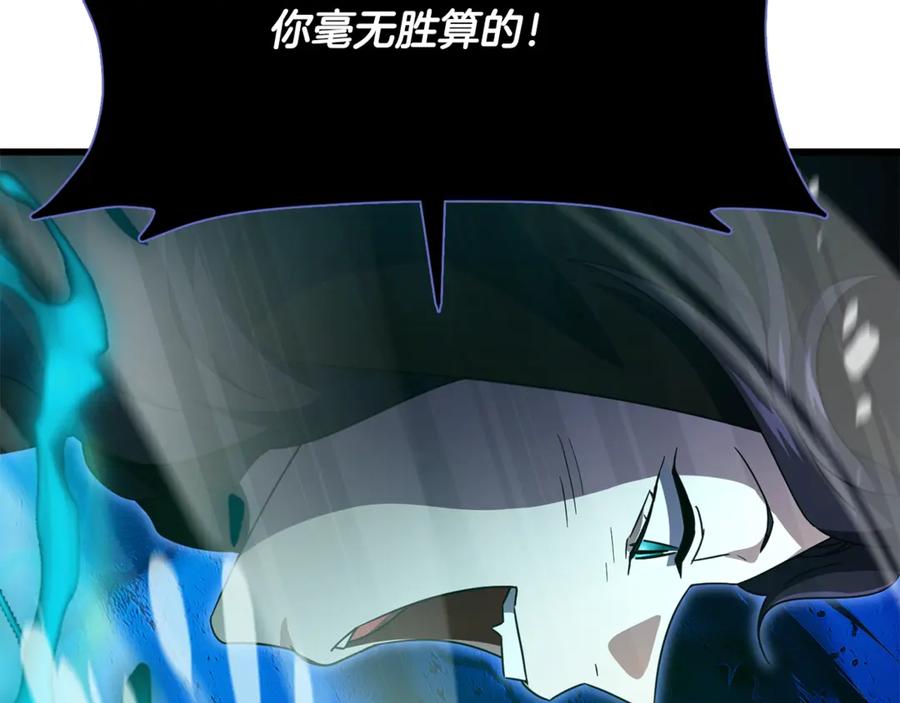 我爸太强了！ - 第200话 天选之人 - 第20张图