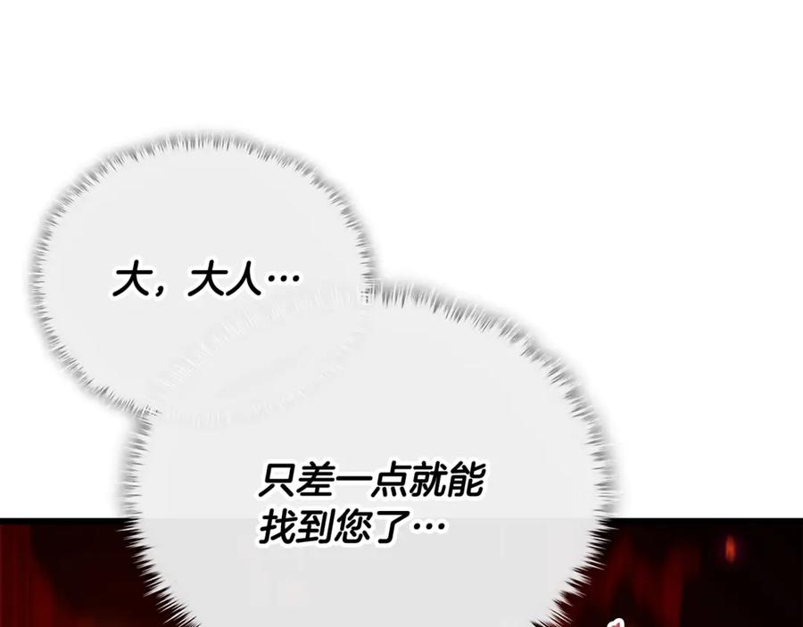 我爸太强了！ - 第200话 天选之人 - 第34张图