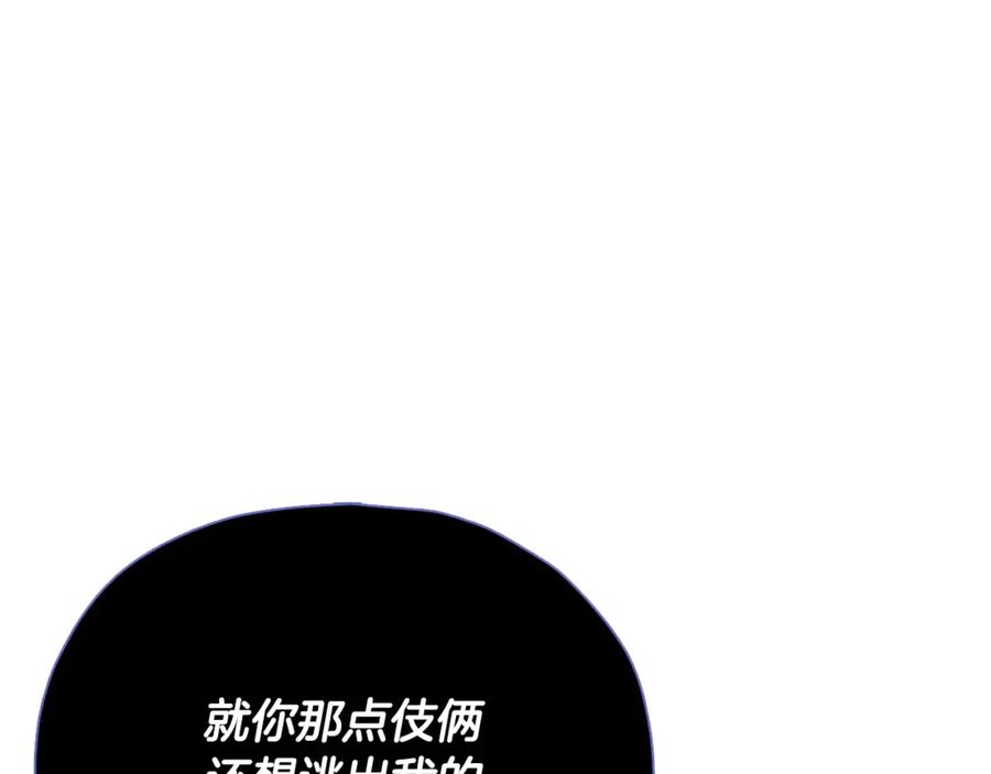 我爸太强了！ - 第200话 天选之人 - 第15张图