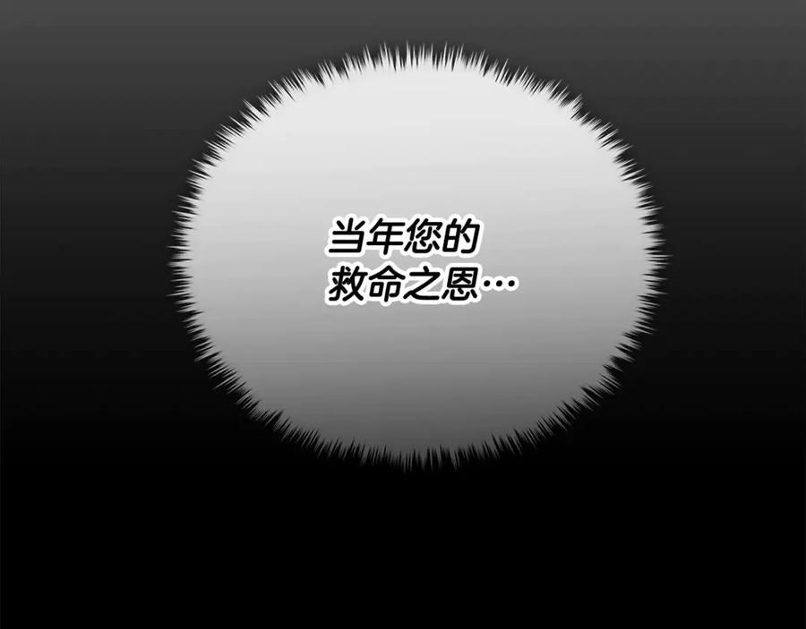 我爸太强了！ - 第200话 天选之人 - 第40张图