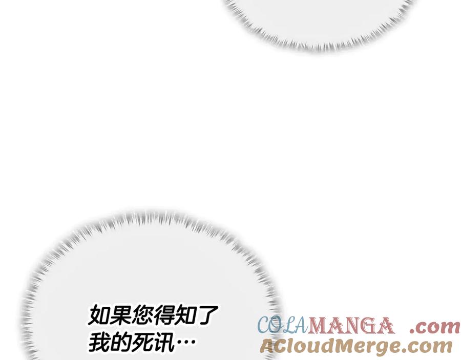 我爸太强了！ - 第200话 天选之人 - 第37张图