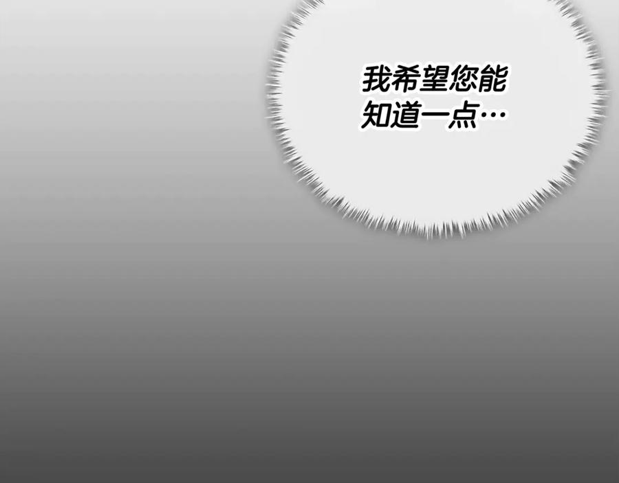 我爸太强了！ - 第200话 天选之人 - 第39张图