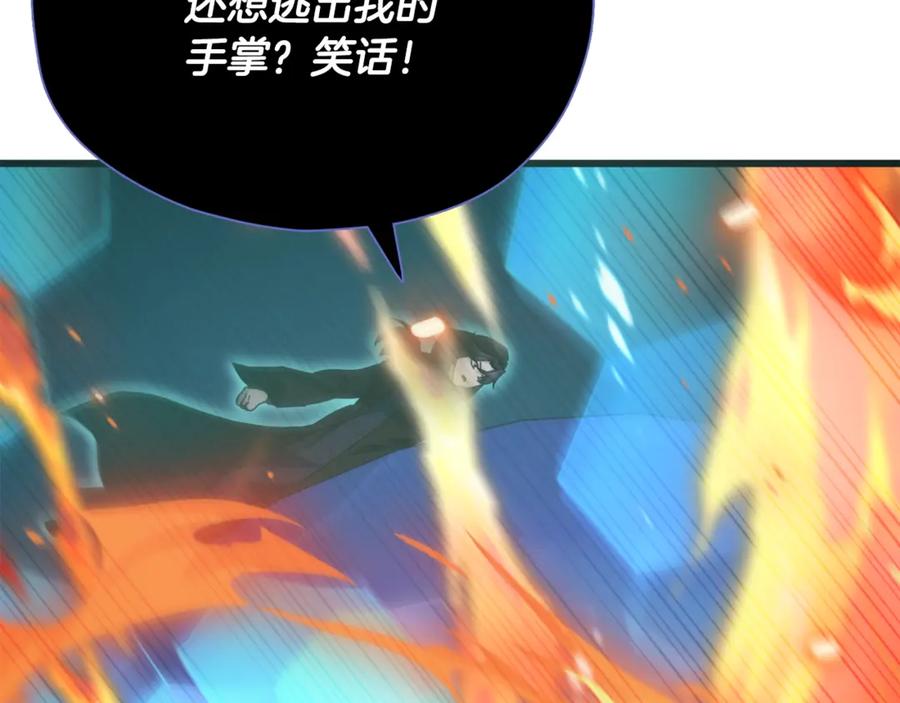 我爸太强了！ - 第200话 天选之人 - 第16张图