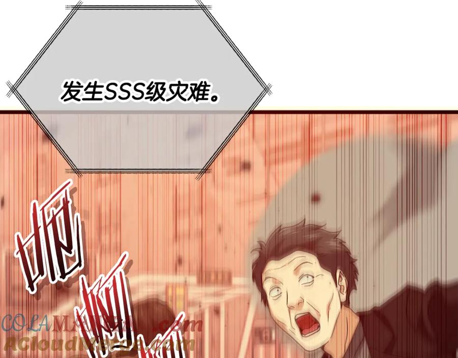 我爸太强了！ - 第200话 天选之人 - 第5张图