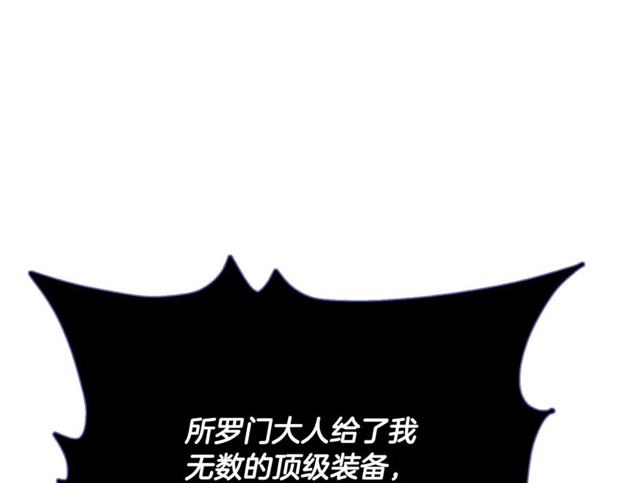 我爸太强了！ - 第200话 天选之人 - 第19张图