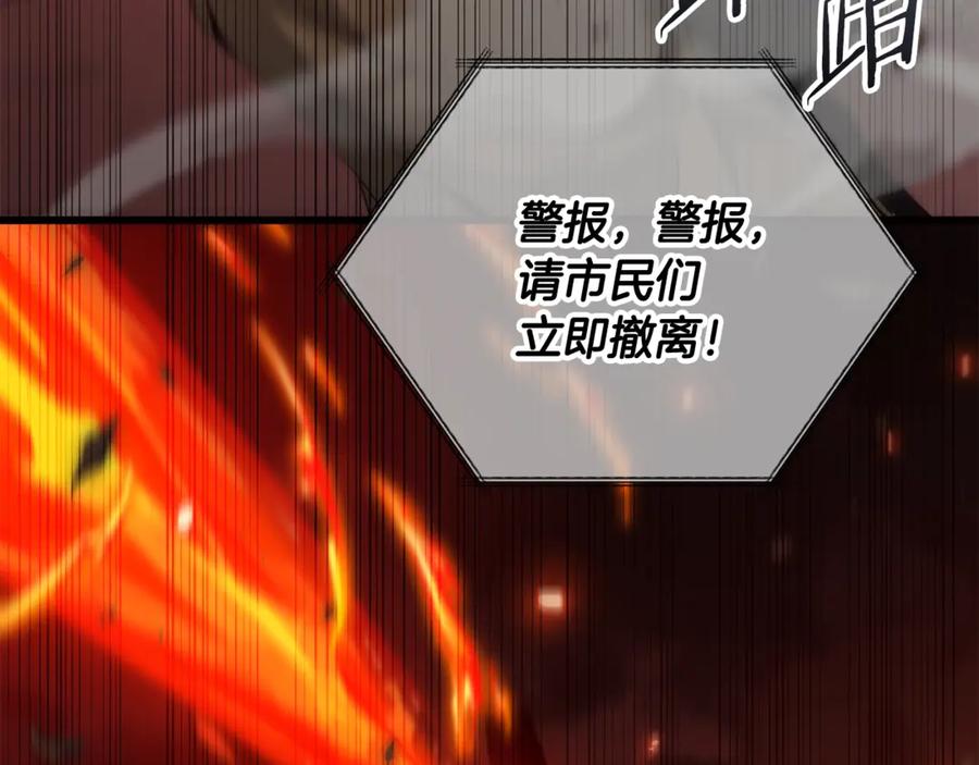 我爸太强了！ - 第200话 天选之人 - 第7张图