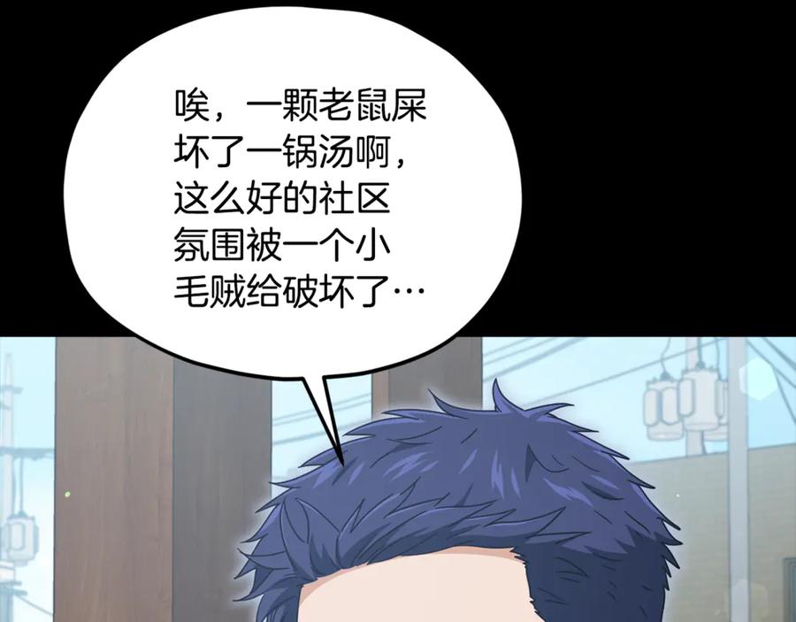 我爸太强了！ - 第203话 钦命外交官 - 第64张图