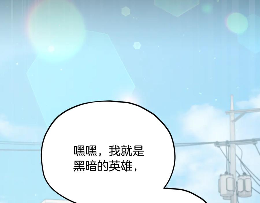 我爸太强了！ - 第203话 钦命外交官 - 第43张图